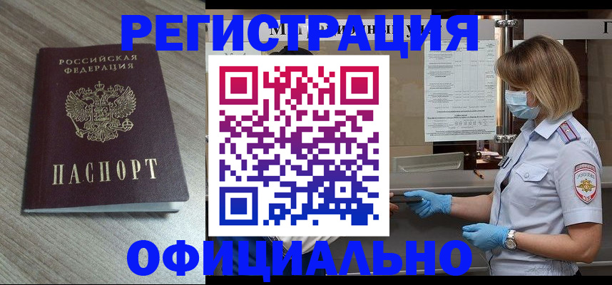 где прописаться в Махачкале