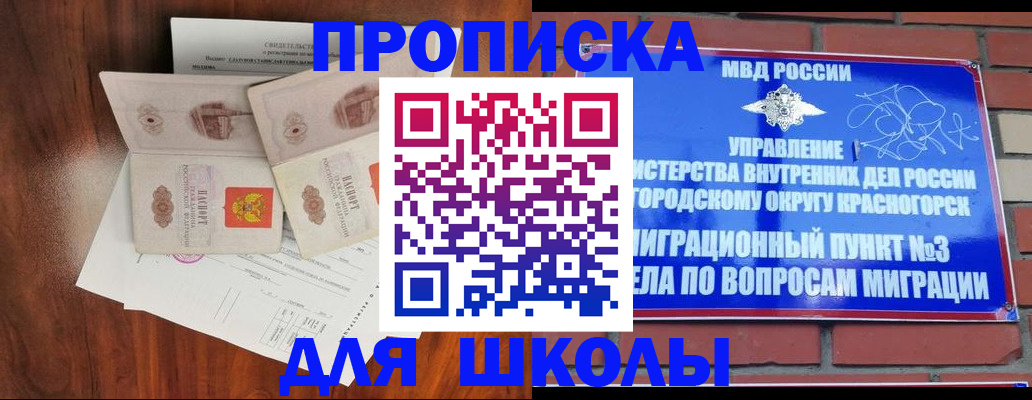 прописка законно в Махачкале